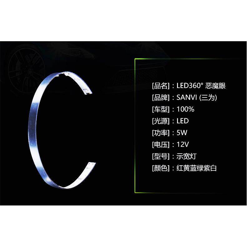 360度透镜恶魔眼汽车装饰灯3寸双光透镜12-24V恶魔眼