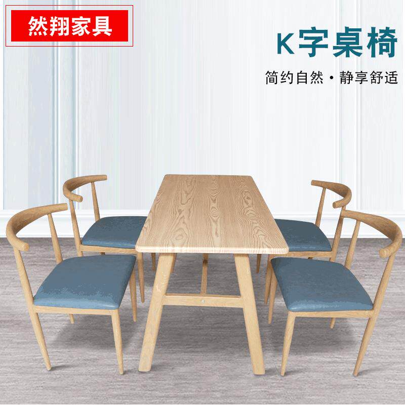 快餐桌椅餐厅餐饮店餐桌套装家用靠背椅牛角椅铁艺椅子咖啡厅餐椅