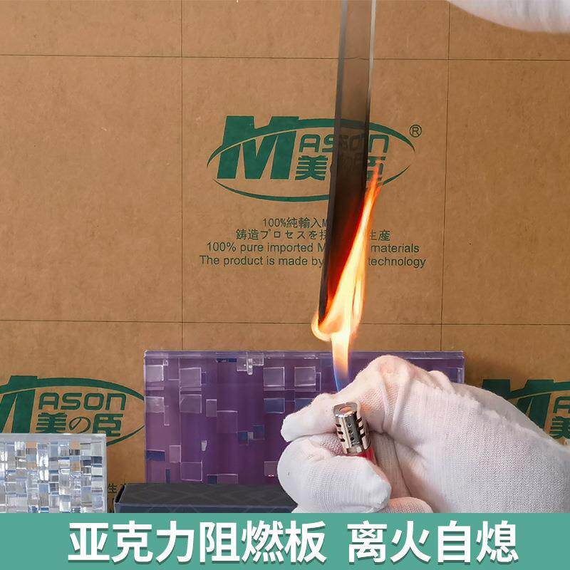 防火阻燃亚克力板UL94-V0耐高温有机玻璃板高透明彩色防静电