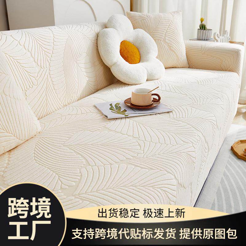 沙发套全包万能套新款2025四季通用型防猫抓弹力布艺沙发套罩盖布