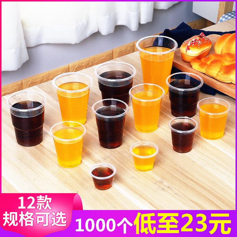 盛源一次性杯子塑料水杯加厚家用胶杯透明航空杯试饮小杯包邮