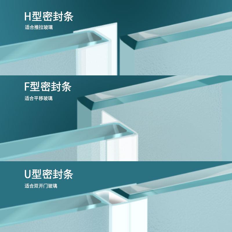 玻璃门密封条门缝隙防风条h型f型卫生间淋浴房浴室门防水挡水申恒