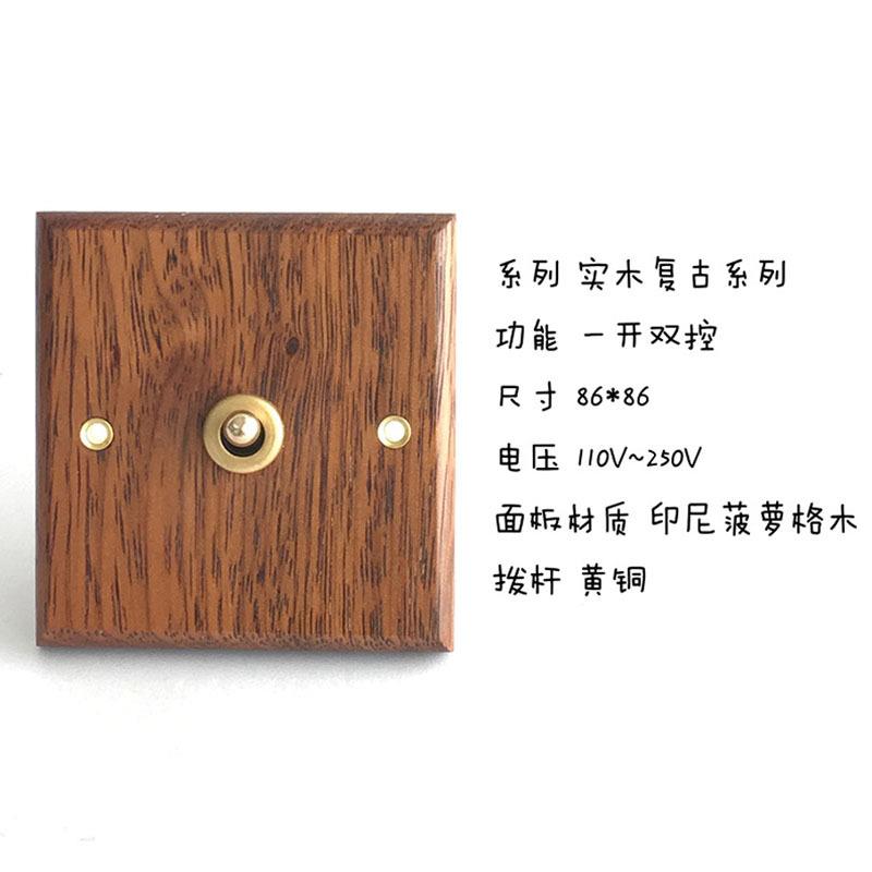 印尼菠萝格木 个性黄铜拨杆开关 86型手作实木面板 木纹开关插座