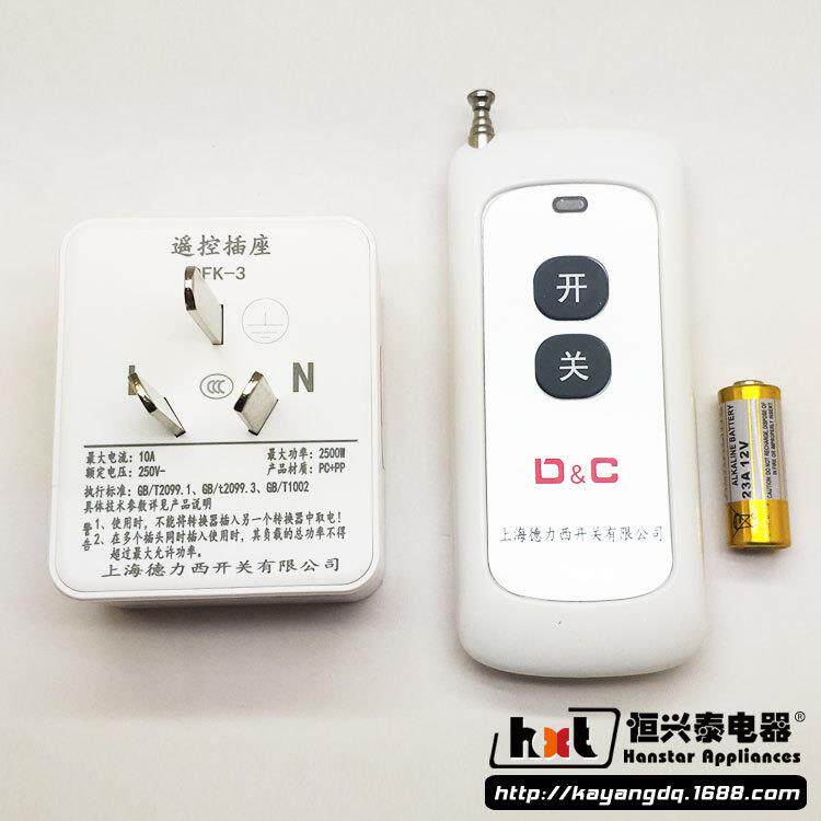 无线遥控插座220V智能远程控制家用灯具电器插排开关