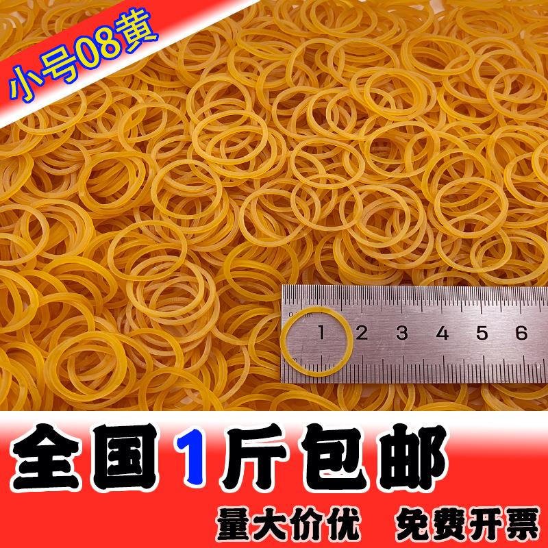 包邮橡皮筋高弹力耐用08黄红黑白彩一次性橡胶圈橡皮圈牛皮筋