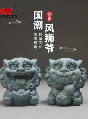 国潮风狮爷桌面装饰吉祥物摆件创意款茶宠微景观盆景鱼缸造景摆设