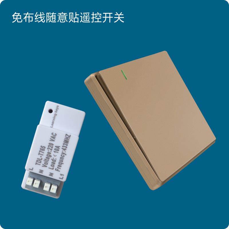 墙壁开关220V免布线随意贴吸顶灯改造无线遥控开关