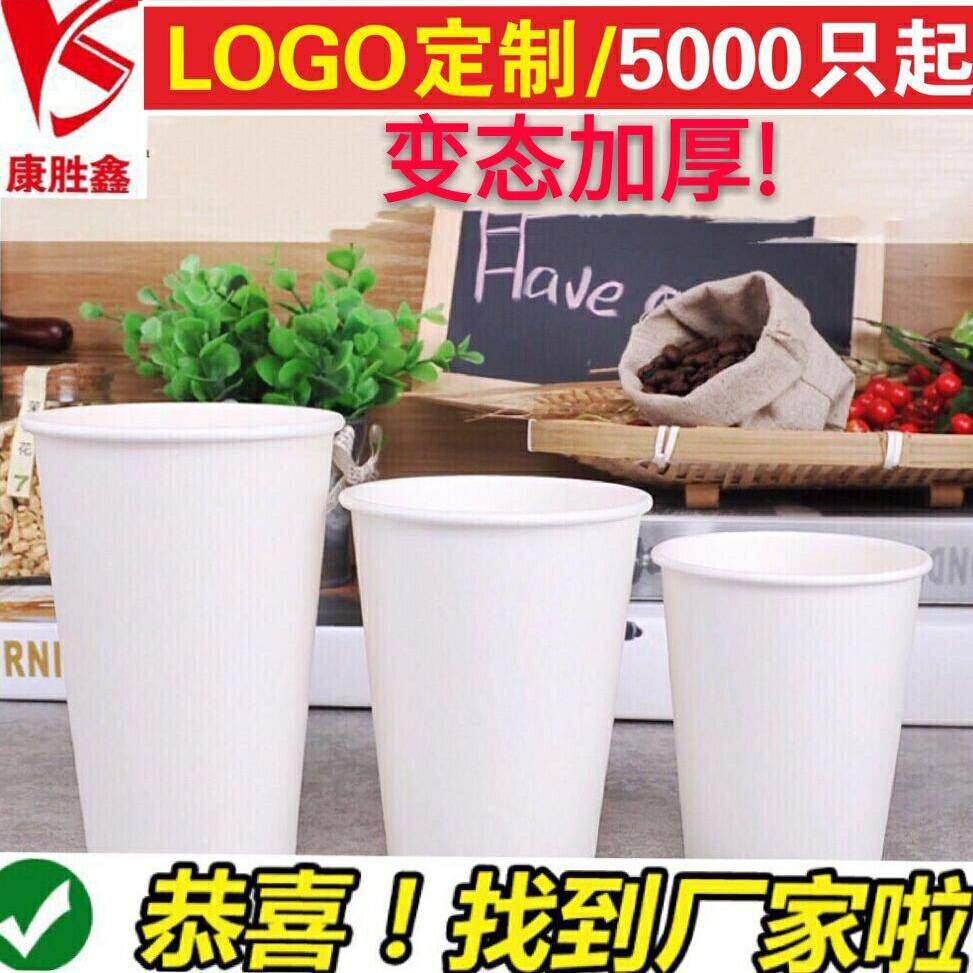 加厚白色一次性奶茶杯咖啡热饮杯带盖饮料外卖打包纸杯包邮1000只
