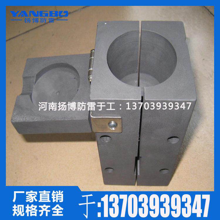 放热焊接模具模夹热熔焊磨具焊粉熔具引药高压电缆焊接模具点火枪
