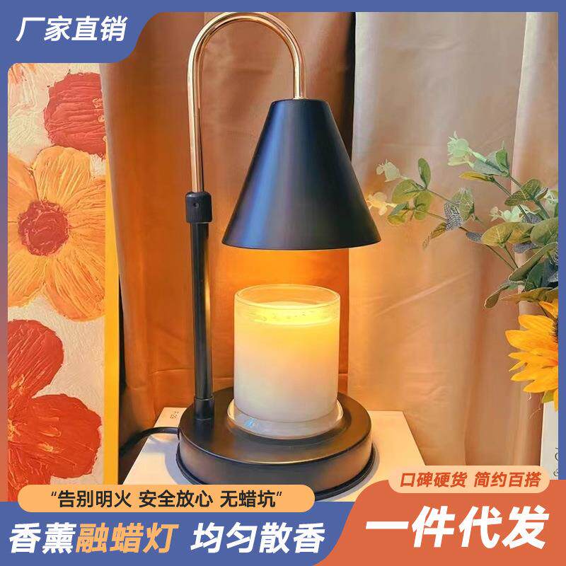 节日香薰灯融蜡灯定时升降礼品融烛灯床头摆件北欧木质台灯创意灯