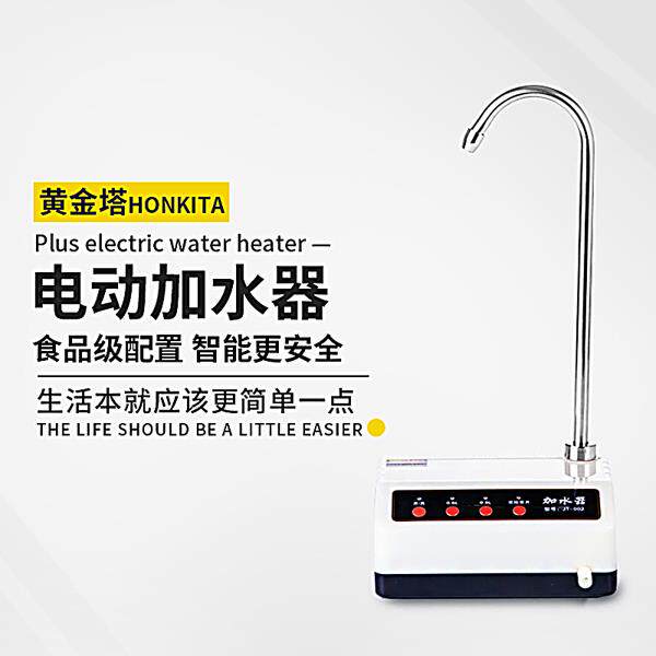 9WOR家用大桶装水免手压式饮水器电动抽水自动上水器泡茶吸水器取