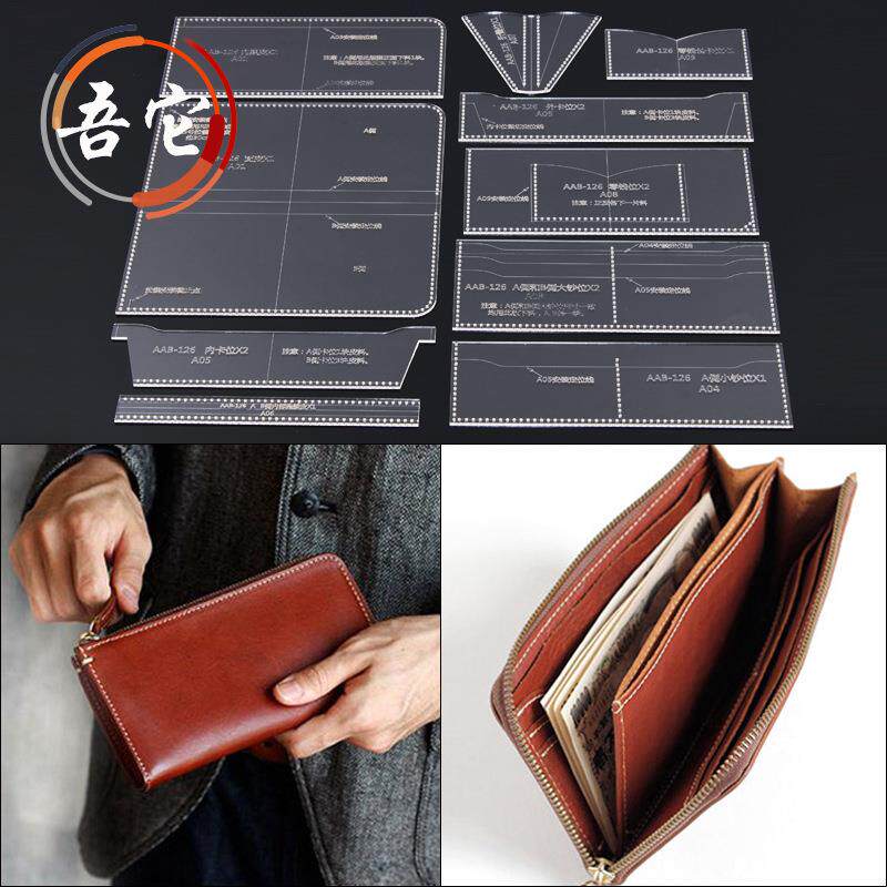 吾它 拉链长夹手拿包钱包票夹亚克力模板纸样版型图格手工皮具diy