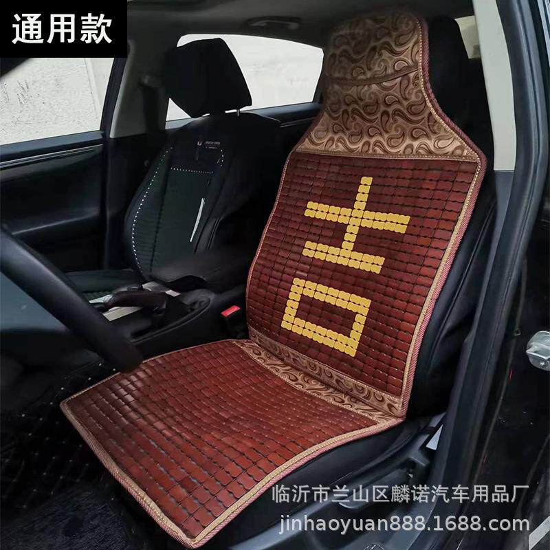 竹片汽车坐垫 通用欧曼J6大版型竹片坐垫夏季凉垫汽车竹片坐垫