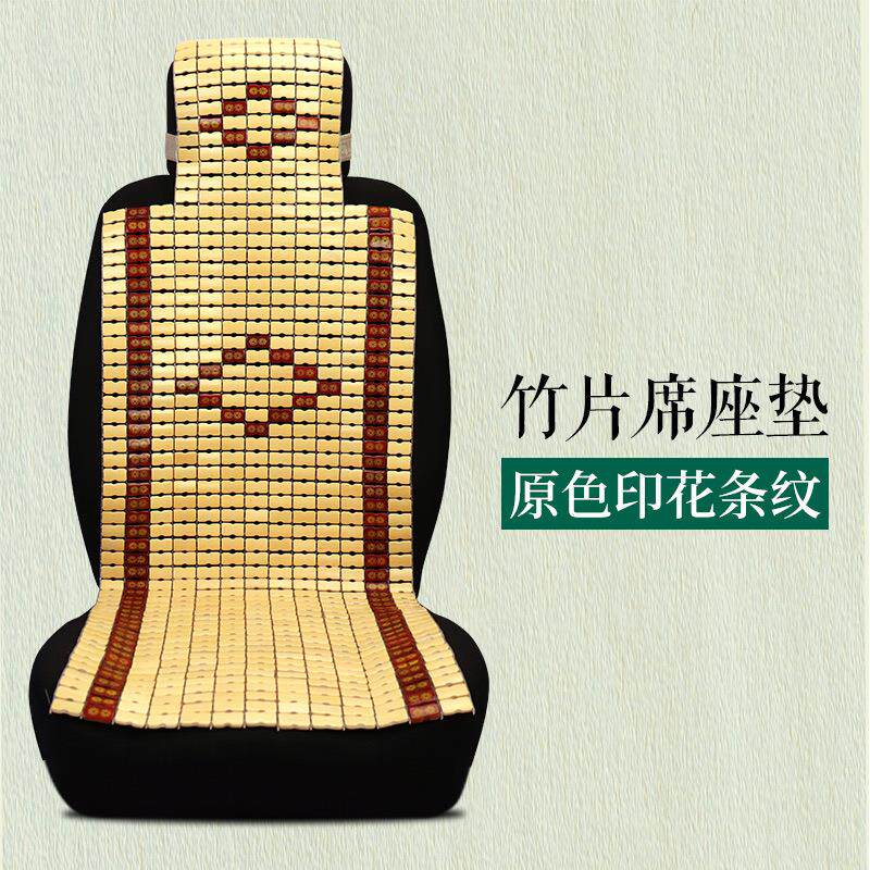 新款纯手编 竹片凉垫凉席汽车坐垫单个竹席垫子自产自销 原色竹片