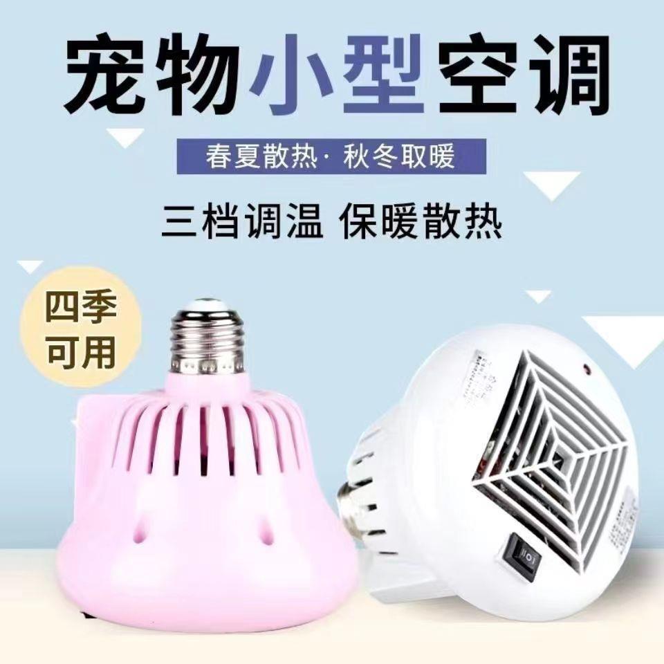 小鸟爬虫保温箱育雏仓鼠鹦鹉暖风灯养取暖加温加热控温设备取暖灯