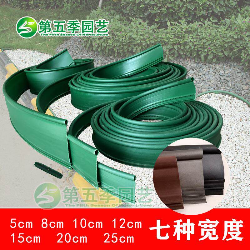 园林绿化规划草石隔离带 用做草石分隔树围又称绿色胶带及隔根板