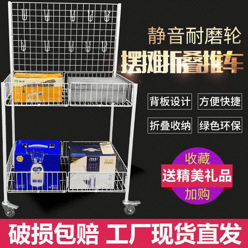 花车货架展示台折叠摆摊位地推移动夜市户外促销碳钢收纳折叠式