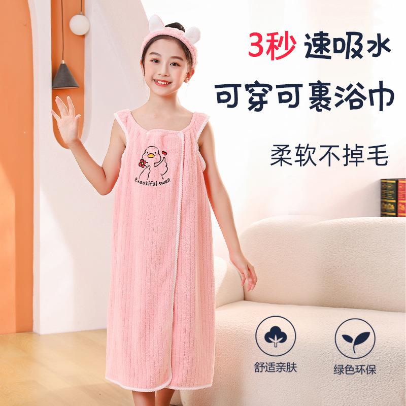 百变儿童浴裙可穿可裹浴巾 家用女生吊带吸水加厚浴裙四件套