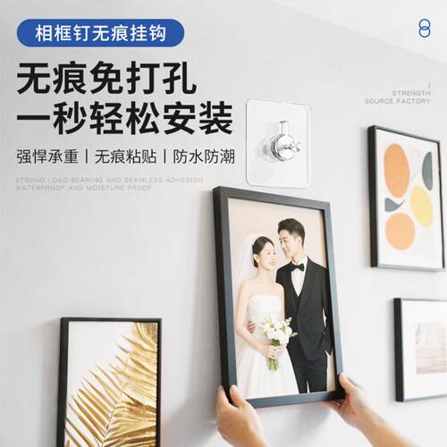 相框钉免打孔痕挂钩螺丝贴粘钩