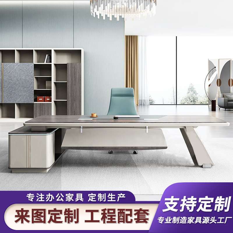 大班台总裁桌老板桌办公室桌椅柜子组合老板台简约现代主管总经理