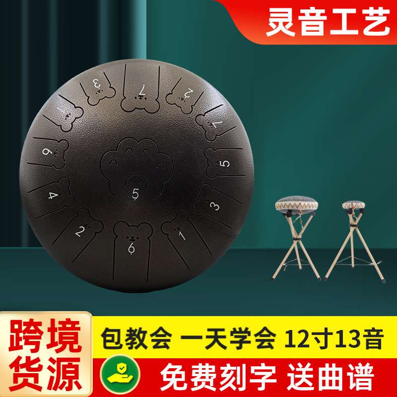 儿童启蒙乐器 空灵鼓13寸13音绣边无忧鼓梵音鼓手碟鼓打击乐器