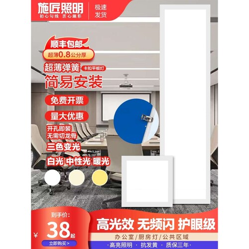 石膏板蜂窝板开孔天花灯led嵌入式30X60X120弹簧卡扣平板灯吊顶灯