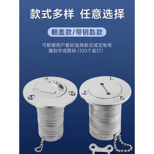 316不锈钢船用油箱体加油口注水口加水直盖游艇快艇帆船房车配件