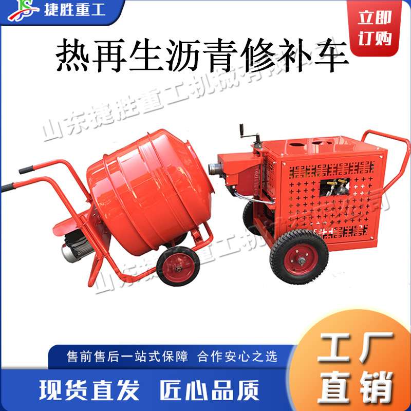 混凝土裂缝车 小型电动热喷洒车 路面坑槽裂缝修补设备