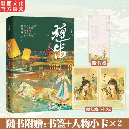 正版檀笛原名万人嫌阴郁受重生了东施娘著双男主古代权谋小说