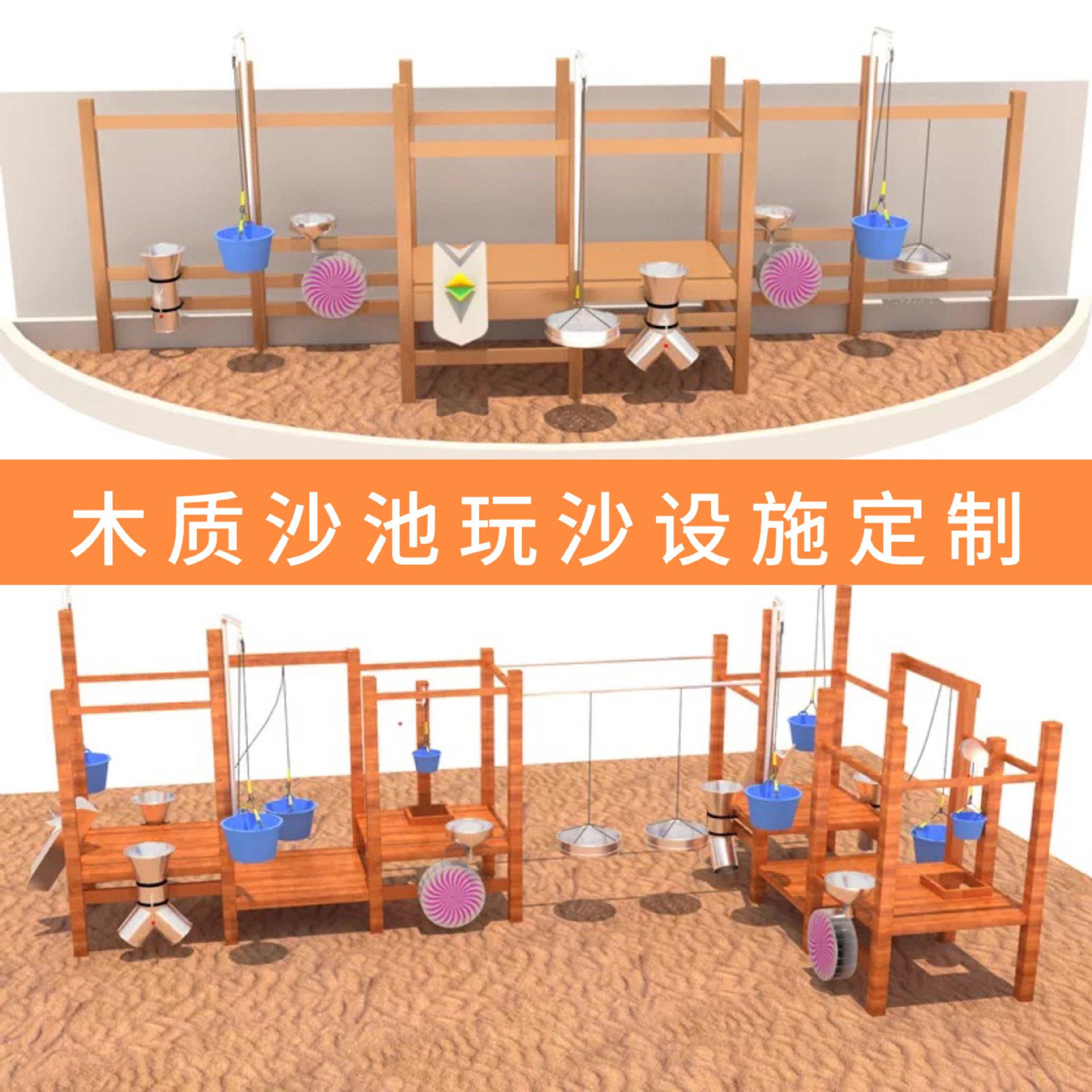 幼儿园户外童大型木质玩沙设备室外儿童沙水工具公园小区沙漏玩具