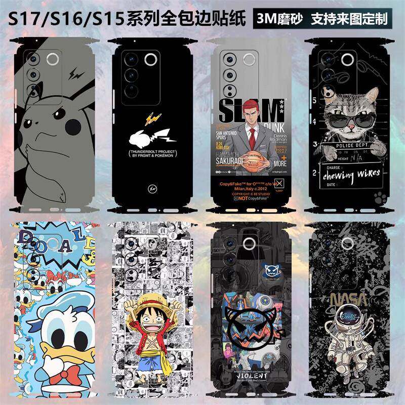 适用于vivo s16/s16e/s16pro手机背膜全包边3m磨砂S17边框彩膜后盖背贴镜头摄相头保护膜s15/s15e/s15pro贴纸