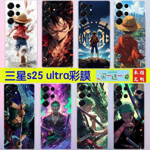 适用于三星s25ultra手机海贼王全包边框闪钻彩膜s25plus保护膜贴纸一体路飞S24个性贴膜磨砂s23u索隆
