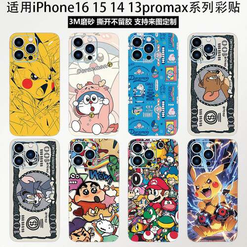 适用iPhone16promax手机背膜侧边框全包改色彩贴苹 果15pro一体式包边背膜plus个性定制磨砂后膜13/142mini贴