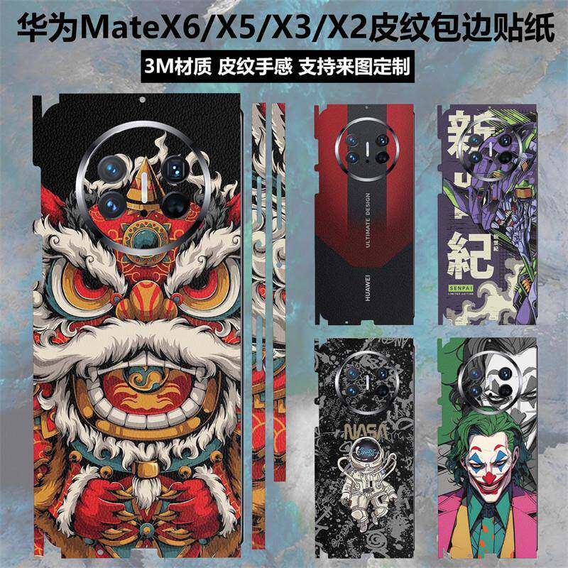 适用于华为matex6/x5/x3/x2手机素皮背膜全包边一体彩膜matex3磨砂防滑个性保护膜matex5典藏版皮纹卡通贴膜