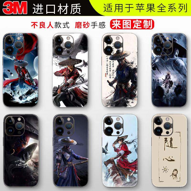 适用于手机背膜iPhone16pro/15/14plus/13pro12mini全包苹果后背贴膜11promax画江湖之不良人磨砂15pro个性贴