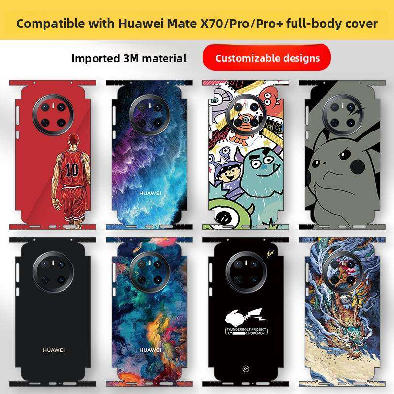 适用于华为mate70pro全包膜Mate70手机背膜pro+/60/60pro/rs后背贴纸保护膜磨砂个性潮流防刮防滑后壳包边框