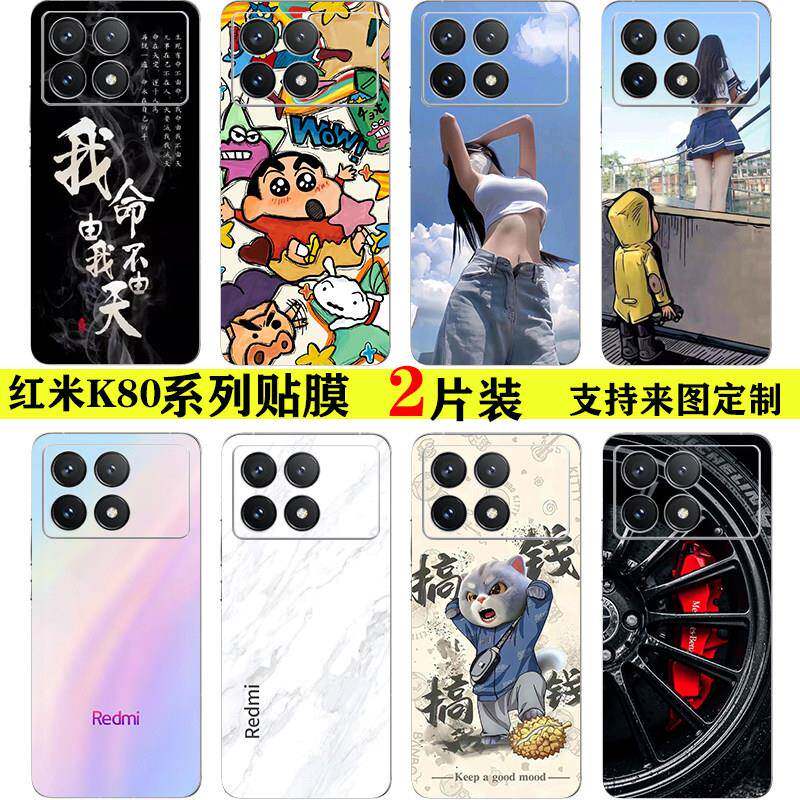 适用于红米K80pro彩膜 k70至尊版后盖磨砂装饰K60E通用红米note14pro全包防指纹Turbo3背贴改色保护膜