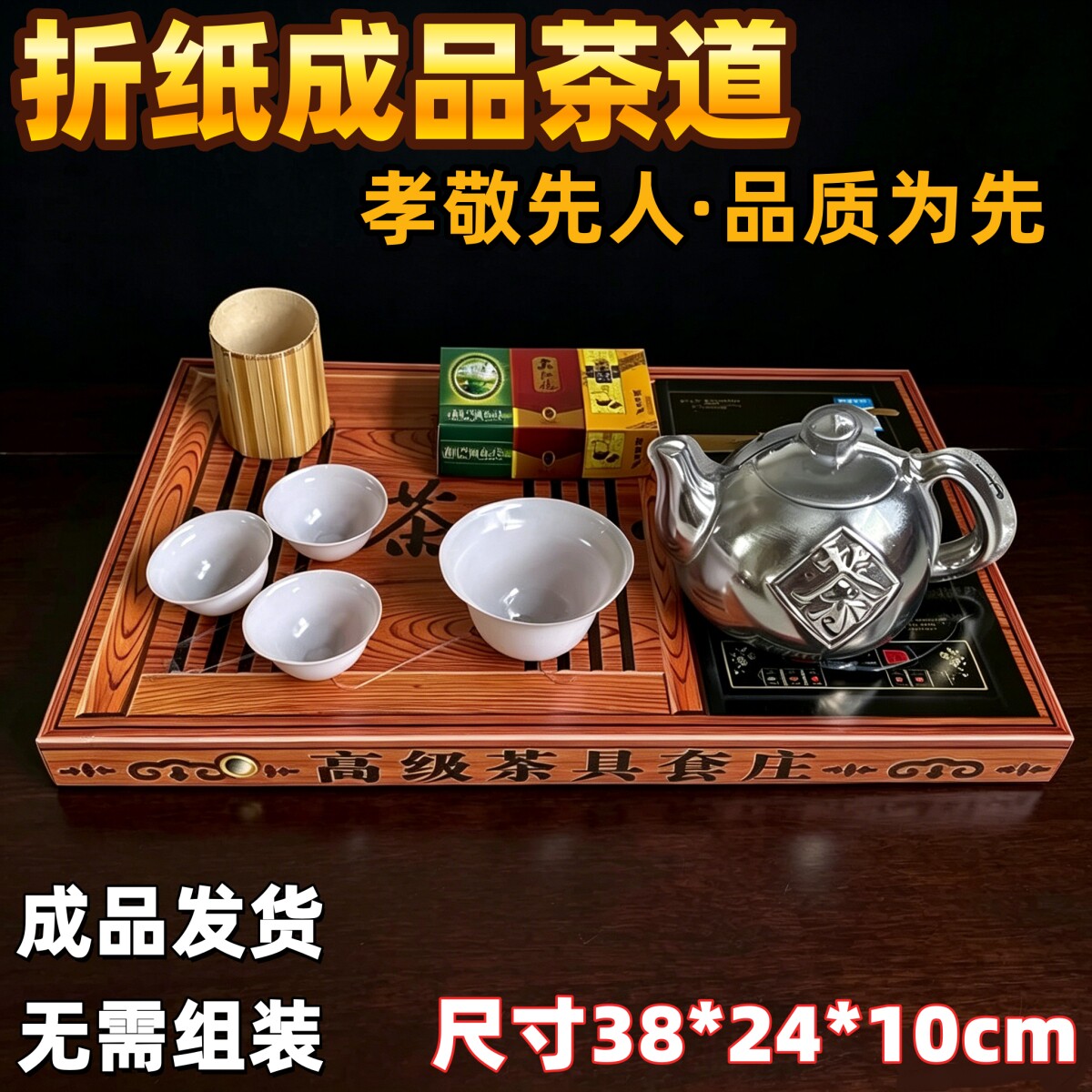 成品立体折纸烧期清明用品大全四合院火锅烟酒美食金银库数码套盒