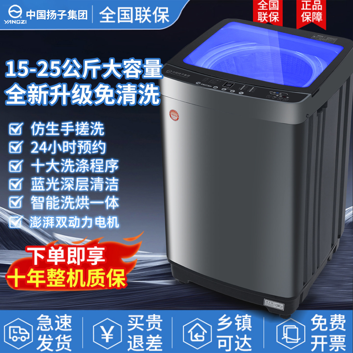 扬子全自动家用洗衣机15/20/25公斤大容量波轮烘干可洗大毛毯窗帘