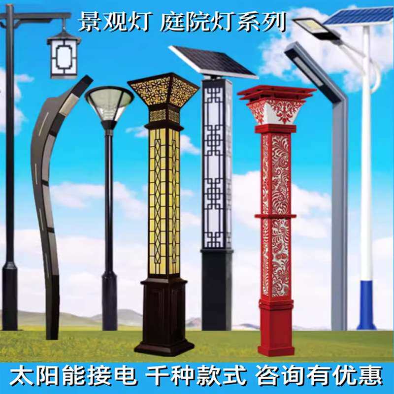 太阳能景观灯路灯led仿古中式方形柱子3米广场小区铝材户外庭院灯