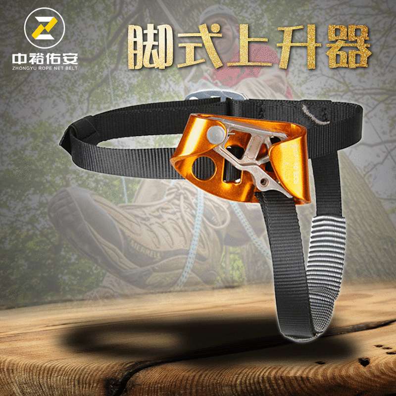 左右脚攀爬器 户外登山用品攀岩装备探洞踩踏脚式上升器