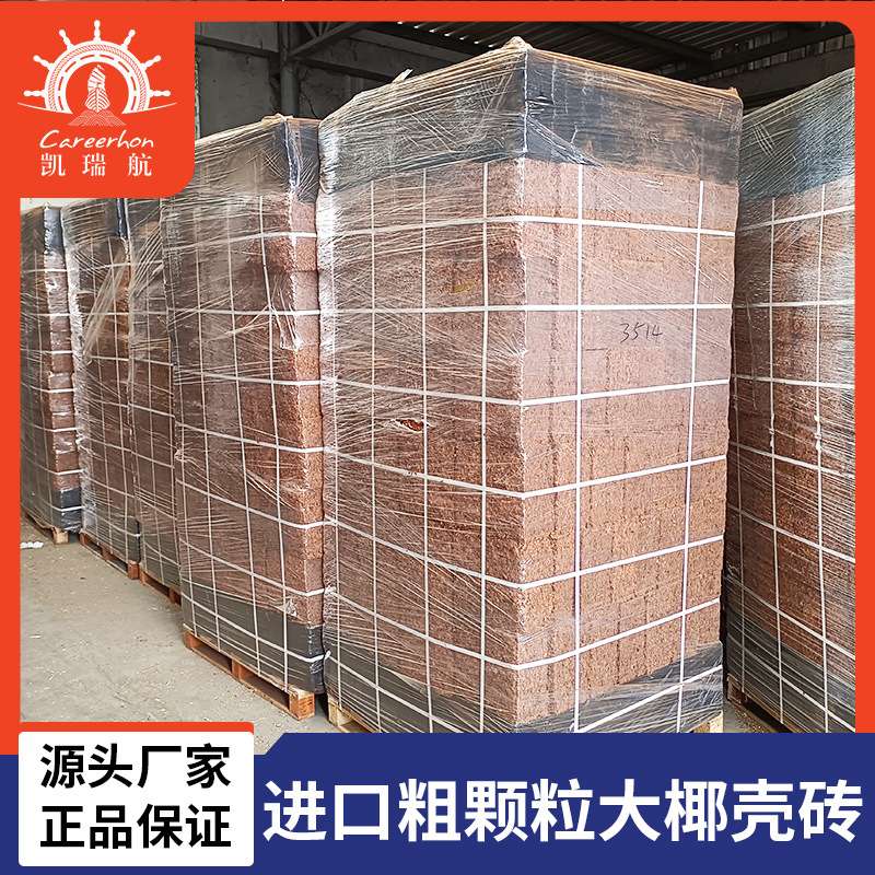 普通椰壳砖粗颗粒营养土高泡发花卉绿植种菜通用优质有机透气疏松