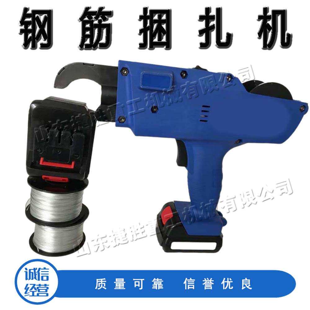 建筑工程钢筋捆扎机 金属型材扎丝捆绑机 手持式钢材打结绑扎机
