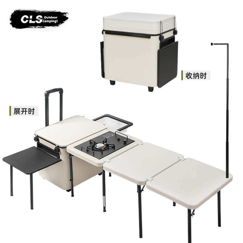 CLS户外车载移动厨房露营便携烧烤折叠桌IGT炉具野营自驾游收纳箱