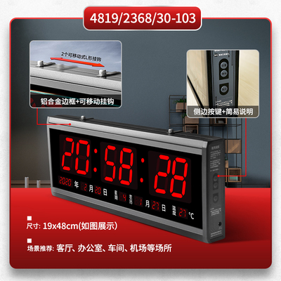 家用电子钟数字大屏挂墙时钟数码万年历2021年新款钟表客厅4819