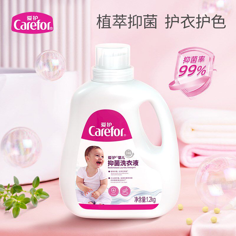 爱护婴儿童抑菌洗衣液竹醋除螨宝宝洗衣液组合全家用1.2L*4瓶