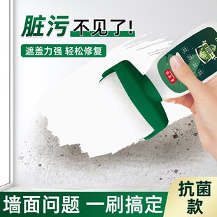 水性补墙膏腻子脏污艺术漆乳胶漆墙面去污神器墙壁修复白墙喷雾x