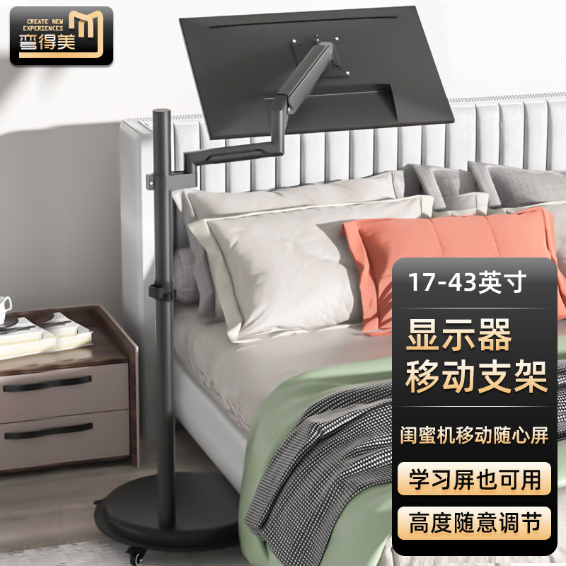 24/27/32寸落地电脑显示器支架床头床边免打孔平躺懒人移动架子