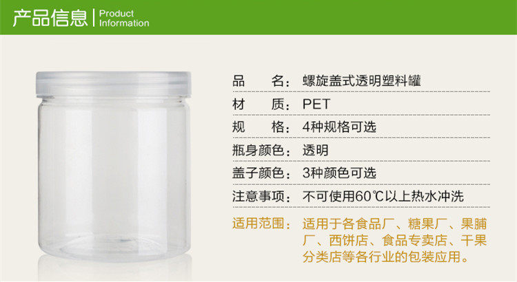 【50个装】包邮透明塑料密封罐子花茶干果炒货饼干密封食品包装瓶