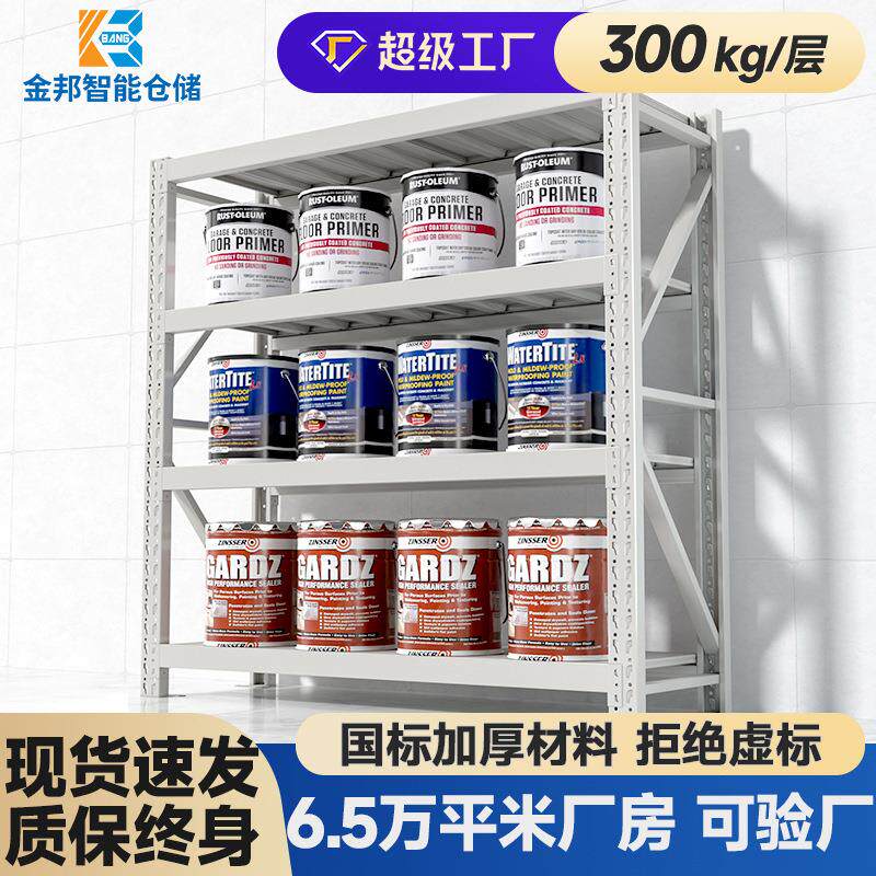 金邦货架仓库家用轻型中重型库房快递多层灰色仓储货架置物架